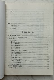 宪法学导论：原理与应用（作者张千帆赠魏定仁签名本）