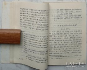 初级中学课本：《语文》（第六册）