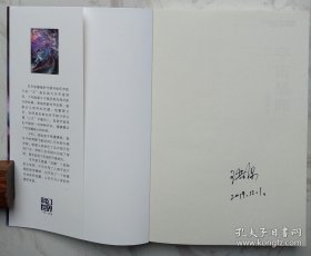 宇宙晶卵 【签名本】2019年成都首届天府书展，王晋康亲笔签名售书