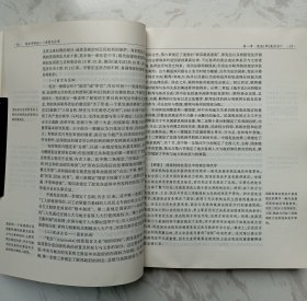 宪法学导论：原理与应用（作者张千帆赠魏定仁签名本）