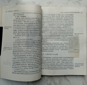 宪法学导论：原理与应用（作者张千帆赠魏定仁签名本）