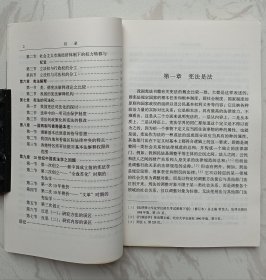 宪法的司法化（作者王磊赠魏定仁签名本）