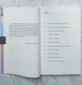 corre,vaquita mama 中国当代文学精选-快跑，妈妈牛（西班牙语）