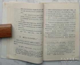 初级中学课本：《语文》（第六册）