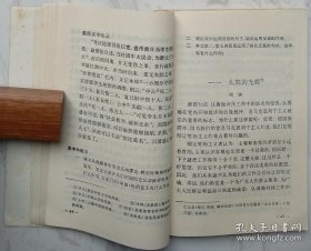 初级中学课本：《语文》（第六册）