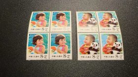 T92儿童附捐邮票（四方联）