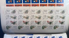 T129兰花邮票（整版、挺版）