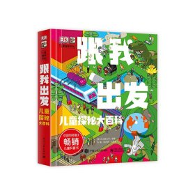 DK编程玩起来！（共4册）