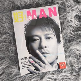 正版库存专辑 刘锡明 好！MAN 男人 CD+歌词本