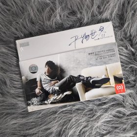 正版库存专辑 林宇中 干物世界 CD+歌词本