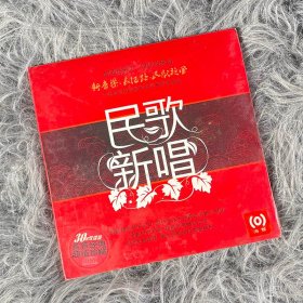 绝版唱片 民歌新唱 2CD 海蝶 正版库存