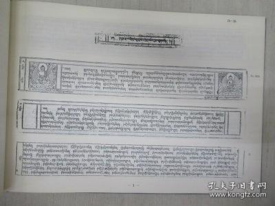 西藏大藏经（1977年- 论疏部 中观部 17册全）