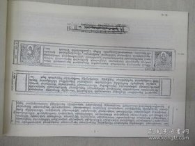 西藏大藏经（1977年- 论疏部 中观部 17册全）