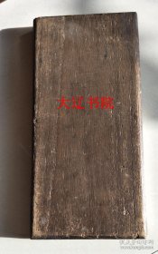 御跋赵孟頫十札法帖（清拓本 大开折帖   56折  1帖全   29 × 14 × 2.3 cm）