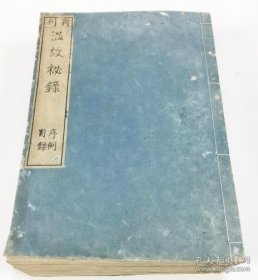 新刊温故秘录（1758年日本江户医学 汉文 16开 7卷8册全）