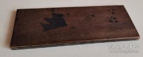 赵孟頫行书汉诗拓本 清代 30折4米长 品相好 1帖全 26.5 × 12.2 × 1.2 cm