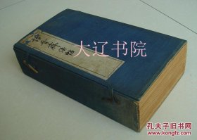 诒晋斋法帖（清代石印    线装大开宣纸   附函16册全   27 × 15.7 × 7.5 cm）