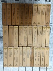 日本近代立法资料丛书（1983～1988版 全32卷）
