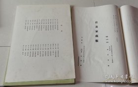 泉屋清赏（中国古铜器类 1912-1915年初版珂罗版 非卖品 既刊1-3函 46.5×３2厘米厚纸板 各函附说明书及目录 全套不缺页）