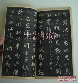 诒晋斋法帖（清代石印    线装大开宣纸   附函16册全   27 × 15.7 × 7.5 cm）