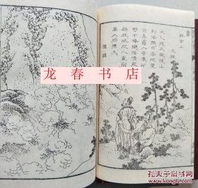 唐诗选画本（现货！  一诗一画 精美！！！ 86年东京覆刻版 诗意版画之大成! 16开和纸线装 3函7集35册全套）