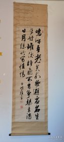 金井之恭书法立轴 全尺寸185*50厘米 画心134*41厘米 原木盒收纳