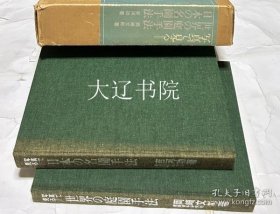 照片看到的世界庭园手法＋日本名园手法　 1箱全2册 多图