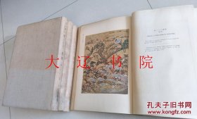 从考古学上所见辽之文化图谱（1936年 8开精装 图版近400点 4册全）
