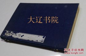 清朝书画谱（1916年珂罗版 8开线装 连函1册全）