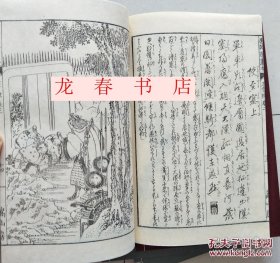 唐诗选画本（现货！  一诗一画 精美！！！ 86年东京覆刻版 诗意版画之大成! 16开和纸线装 3函7集35册全套）