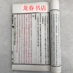 雍正硃批谕旨 （价格可议！！！光绪13年 全6函60册 封面宫廷黄 朱墨双色套印 厚册 购前传详图）