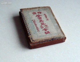 萤窗异草（1877年序 32开线装 连函8册全）