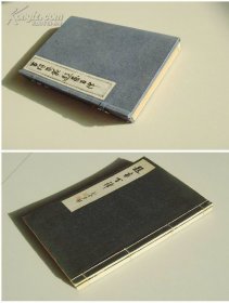 百律画苑 题画百律（民国线装 诗意画 2册全）