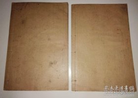 西招图略1卷附录2卷图说1卷 16开 2册全   25.5×14.5厘米   道光27年刊