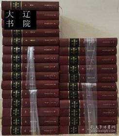 日本科学技术史大系（1964-1972年出版 16开精装 全26册 缺别卷 存25册）