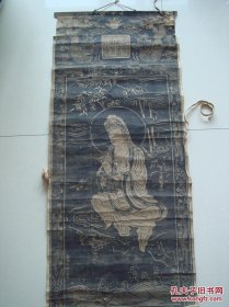 古拓南海观音图（明代孤品     原碑无存 1轴全    100 × 41.5 cm）