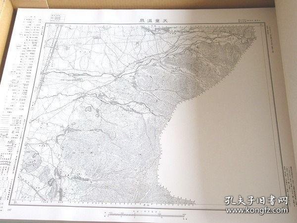 日本列岛地图集成 全5册+总合索引 6巨册全套