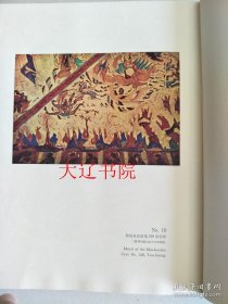 西域文化研究（1958年 图版几百枚 大16开精装 7册全）