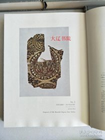 西域文化研究（1958年 图版几百枚 大16开精装 7册全）