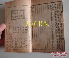 说库（1915年 线装 6函60册全）