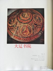 西域文化研究（1958年 图版几百枚 大16开精装 7册全）