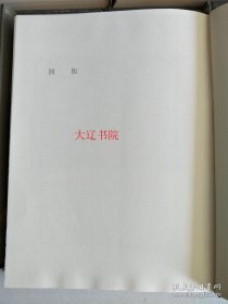 西域文化研究（1958年 图版几百枚 大16开精装 7册全）