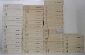 大航海時代叢書（（1972-1987年出版 1期12冊、2期25冊、額外版5冊 精裝 附函 計42冊）