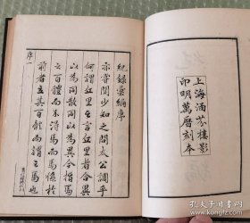 纪录汇编（1969年影万历45年本 精装32开 26册全）