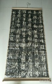乾隆《卢沟晓月》诗巨幅原拓，卢沟桥事变日本掠夺品！原木盒，有题记，原碑破损后不知所终。196 × 91 cm