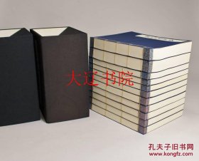 墨场必携 书画题跋大成（1980年初版 线装大开 4函25+1册全）