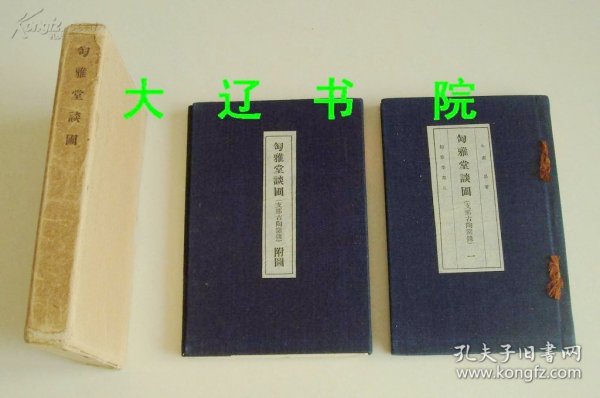 陶雅堂谈圃（民国版 支那古陶窑录   连函2册全   包括72附图及1张彩色烧窑分布大图   参见补图）