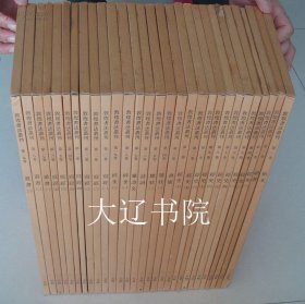 敦煌书法丛刊（大本 连函29册全）