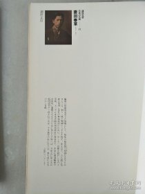 日本的名画17.菱田春草(日本原版，厚铜版纸原色版，8开1册全)