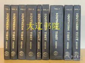 藏南地区调查记（可议价   英文、德文本    研究者必备     1906-1908年斯文赫定在中国藏南地区调查记  16开精装 9册全 提供发票）